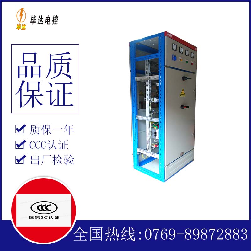 仲巴GGD固定式开关柜