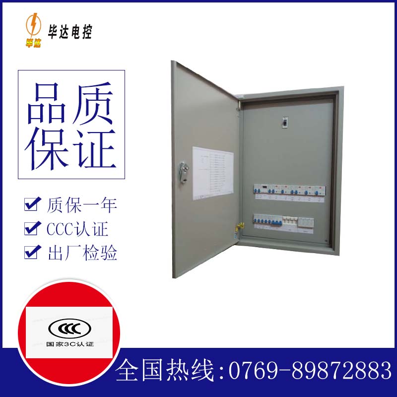 仲巴照明配电箱