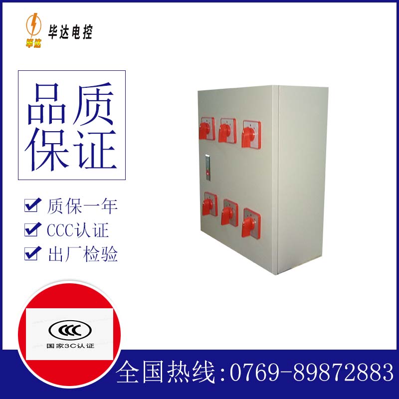 仲巴风机控制箱