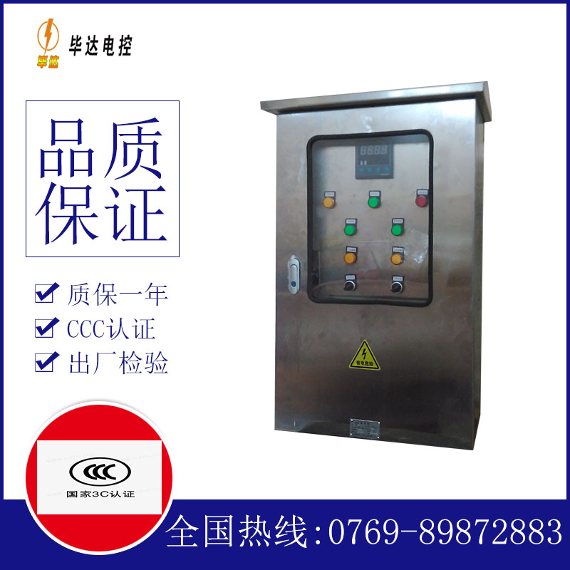 仲巴路灯控制箱